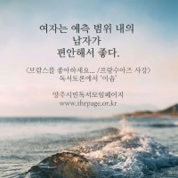 여자는 예측 범위 내의 남자가 편안해서 좋다…