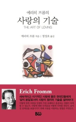 12월 20일 금요일 오후 7시 / 사랑의 …