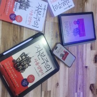 4월 19일(토) 12시 자본주의 사용 설명…