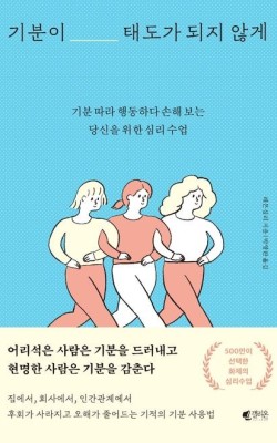 2월 1일 토 오후 3시/기분이 태도가 되지…