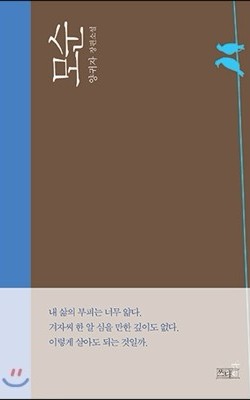 11월 16일 토 오후 3시 / 모순 양귀자…