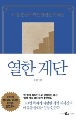 원씽(The One Thing)/게리 켈러 …