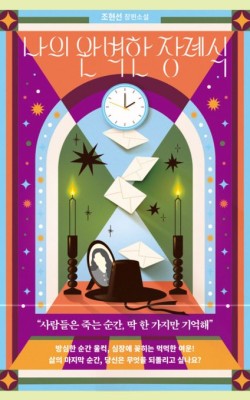 알래스카 한의원-이소영