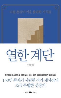 총균쇠 3,4부/재레드 다이아몬드